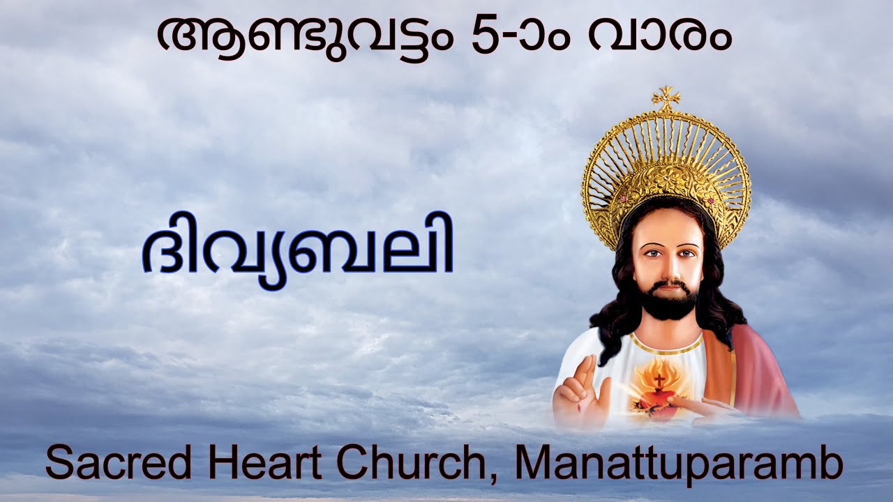 12th  February  2026  Thursday  06:00pm    Holy Mass.