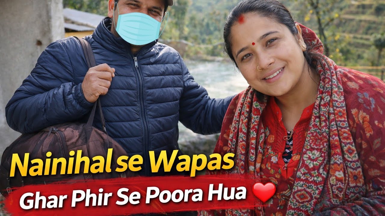 Matela se aaye mehman aur hamari dher saari masti! 🏔️🏠