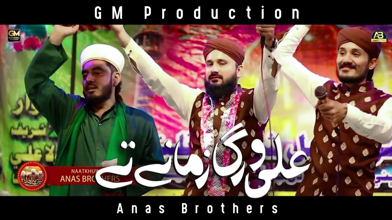 Ali Warga Zamane Te Koi Peer Wikha Meno Anas Brothers