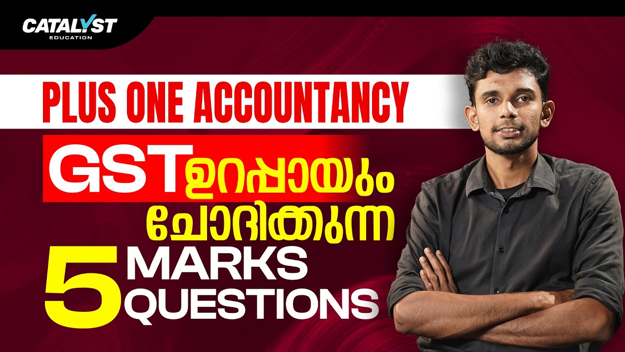 PLUS ONE ACCOUNTANCY MOST IMPORTANT QUESTION | GST THEORY | GST PROBLEM | FINAL EXAM