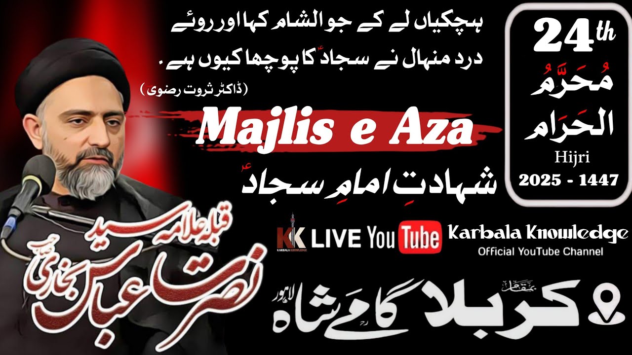 🔴Live Majlis 24 Muharram 2025 - 1447H | Syed Nusrat Abbas Bukhari | Karbala Gamay Shah, Lahore