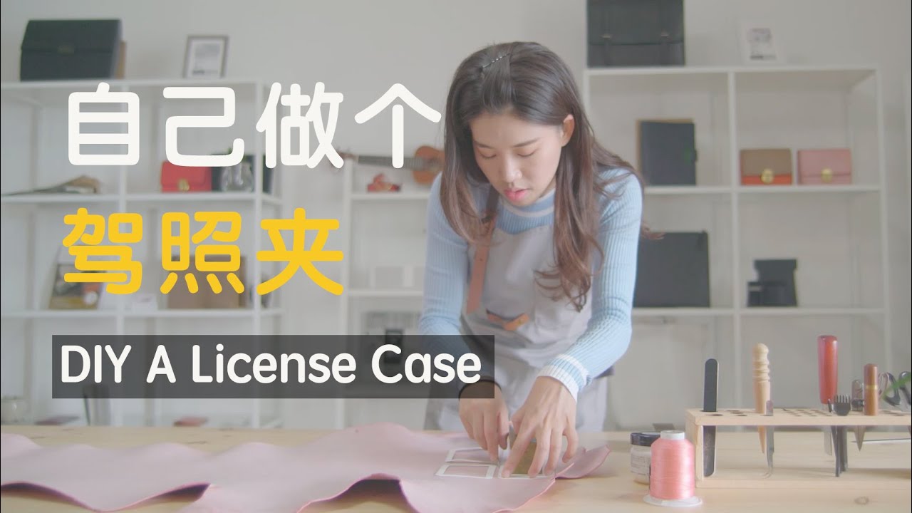 [DIY LeatherGoods] How to Make a leather cardholder