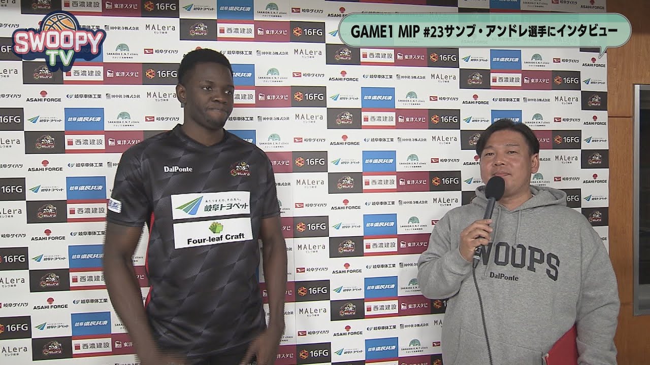 岐阜スゥープス応援番組「SWOOPY TV」 #5