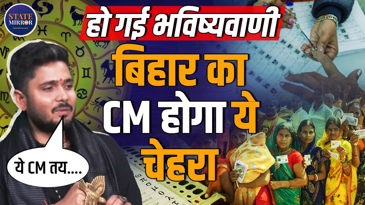 Nitish Kumar Out as Bihar CM in 2026? Prediction on Samrat Chaudhary & Global Events | Sumitacharya