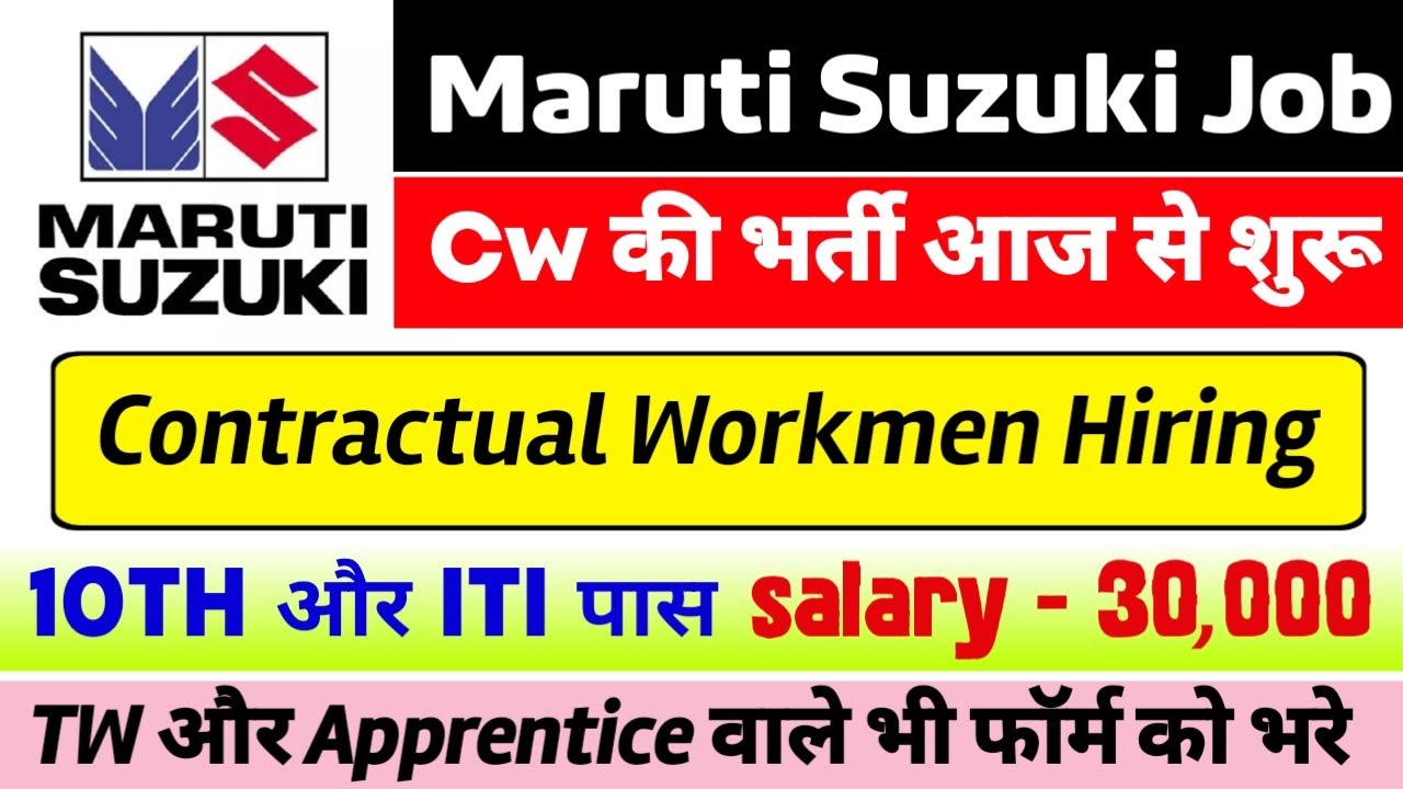 Maruti Suzuki CW Registration 2025 | Maruti suzuki CW registration 2025 kaise kare