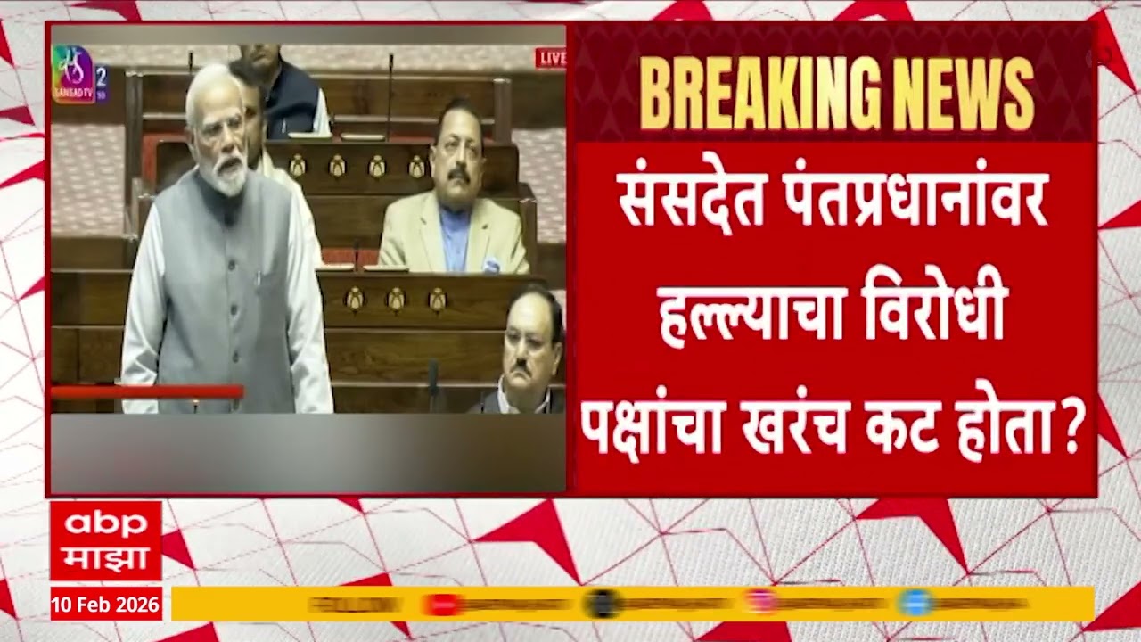 PM Modi : संसदेत पंतप्रधानांवर हल्ल्याचा विरोधी पक्षांचा कट होता?  सूत्रांनी टाकलेल्या घटनेवर उजेड