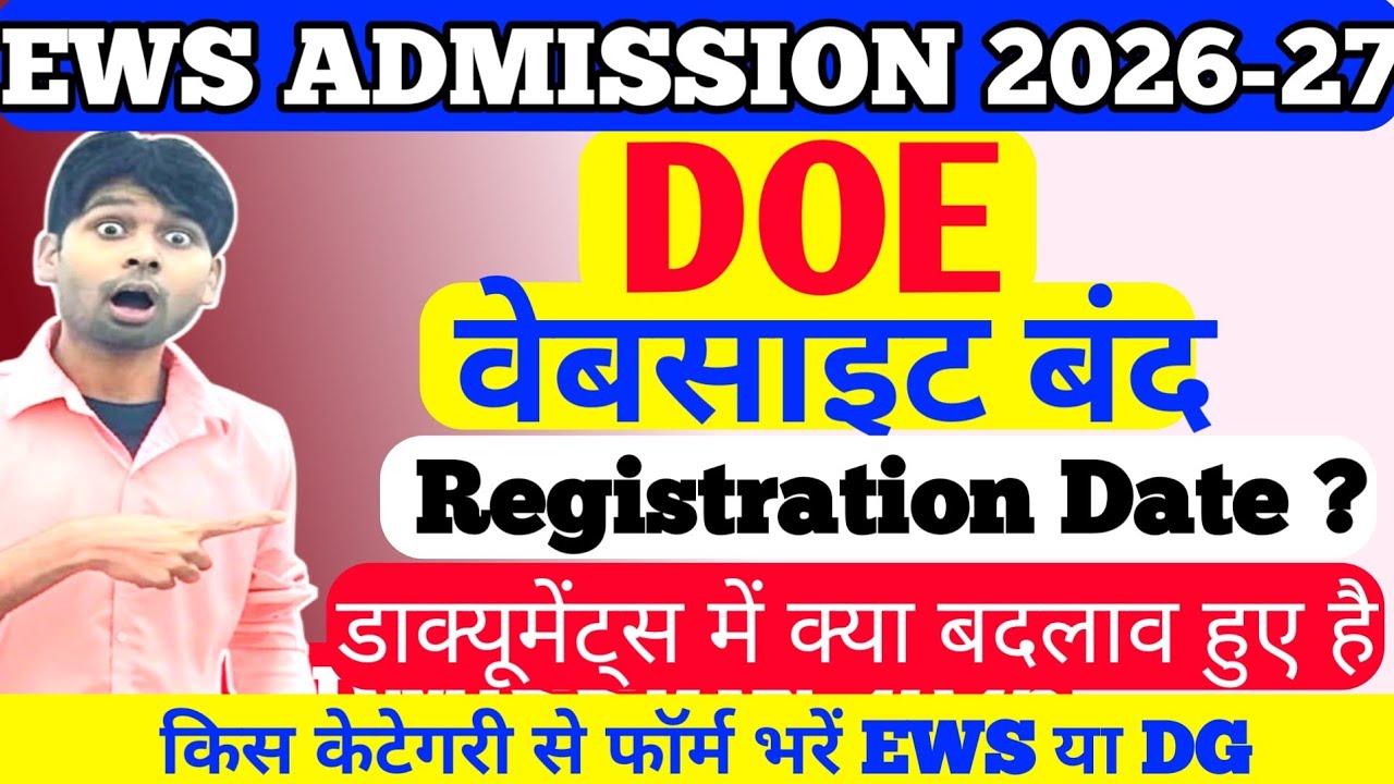 DOE Website CLOSED | Ews Admission 2026-27 | Ews Admission Form 2026-27 Kab niklega | Digital Delhi 