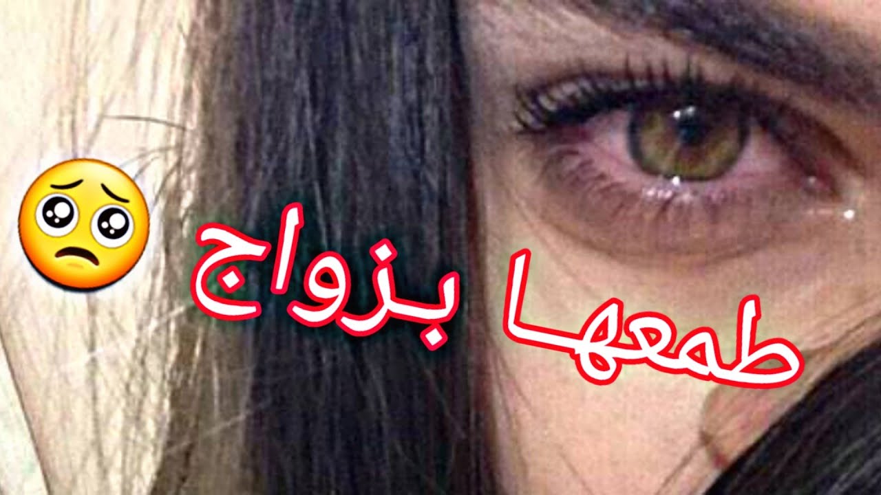 #Dj_ilyes_SiGLi  طمعهـــا بــزواج خـلاها و راح 2019