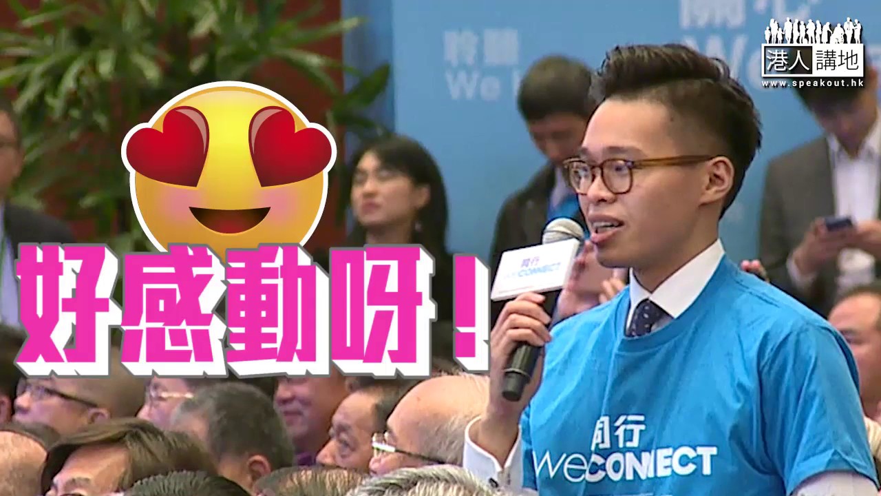 【短片】【大仔現身、林鄭眼濕濕】林鄭兒子林節思：我大個仔、懂事啦&nbsp; 今次由我陪你行未來嘅路