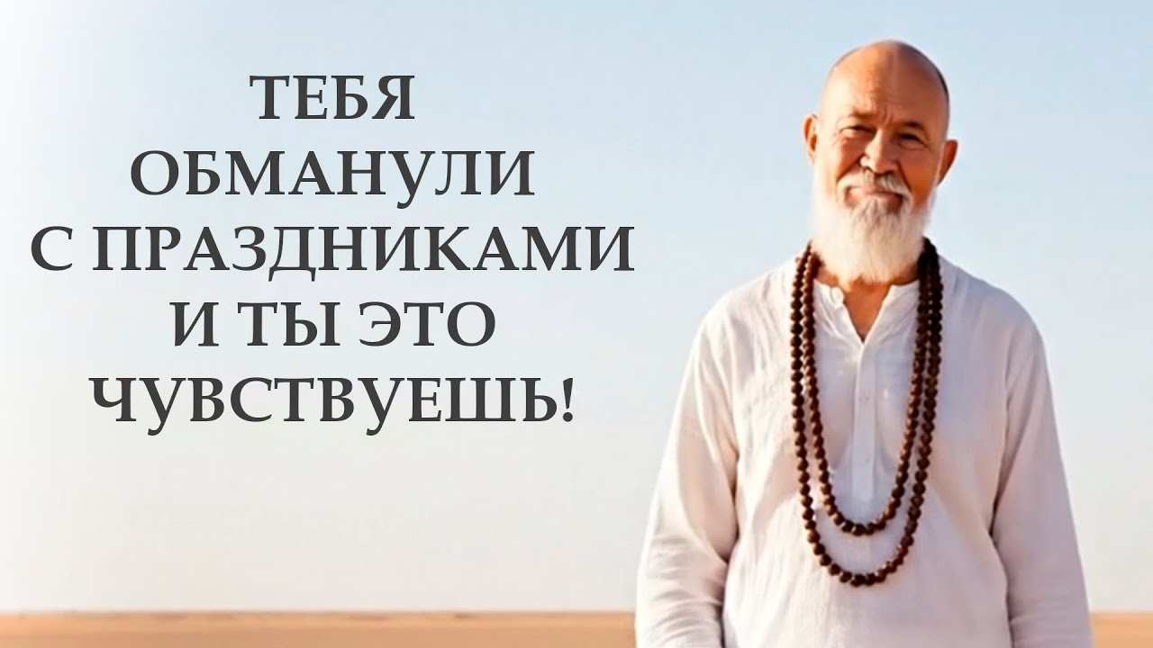 Почему праздники делают тебя несчастнее — правда, о которой молчат