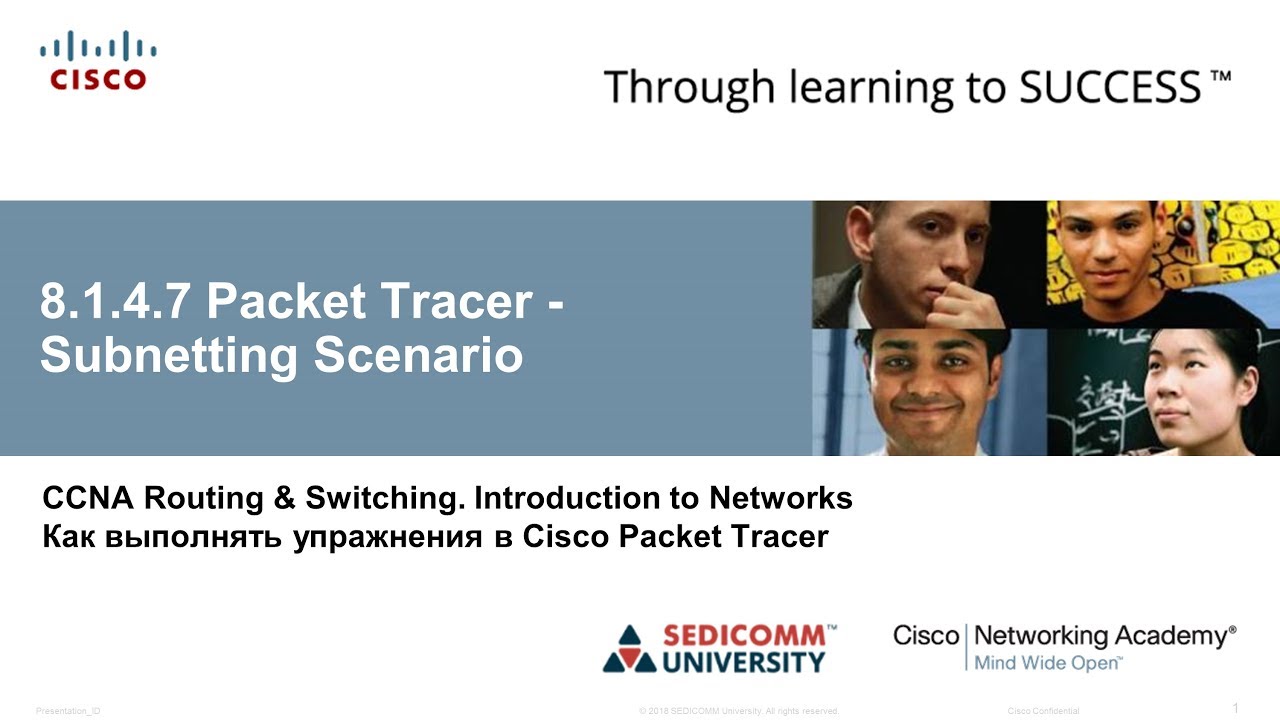 Курс Молодого Бойца Часть 1 2020 CCNA 1 ITN 8.1.4.7 Packet Tracer - Сценарий разделения на подсети