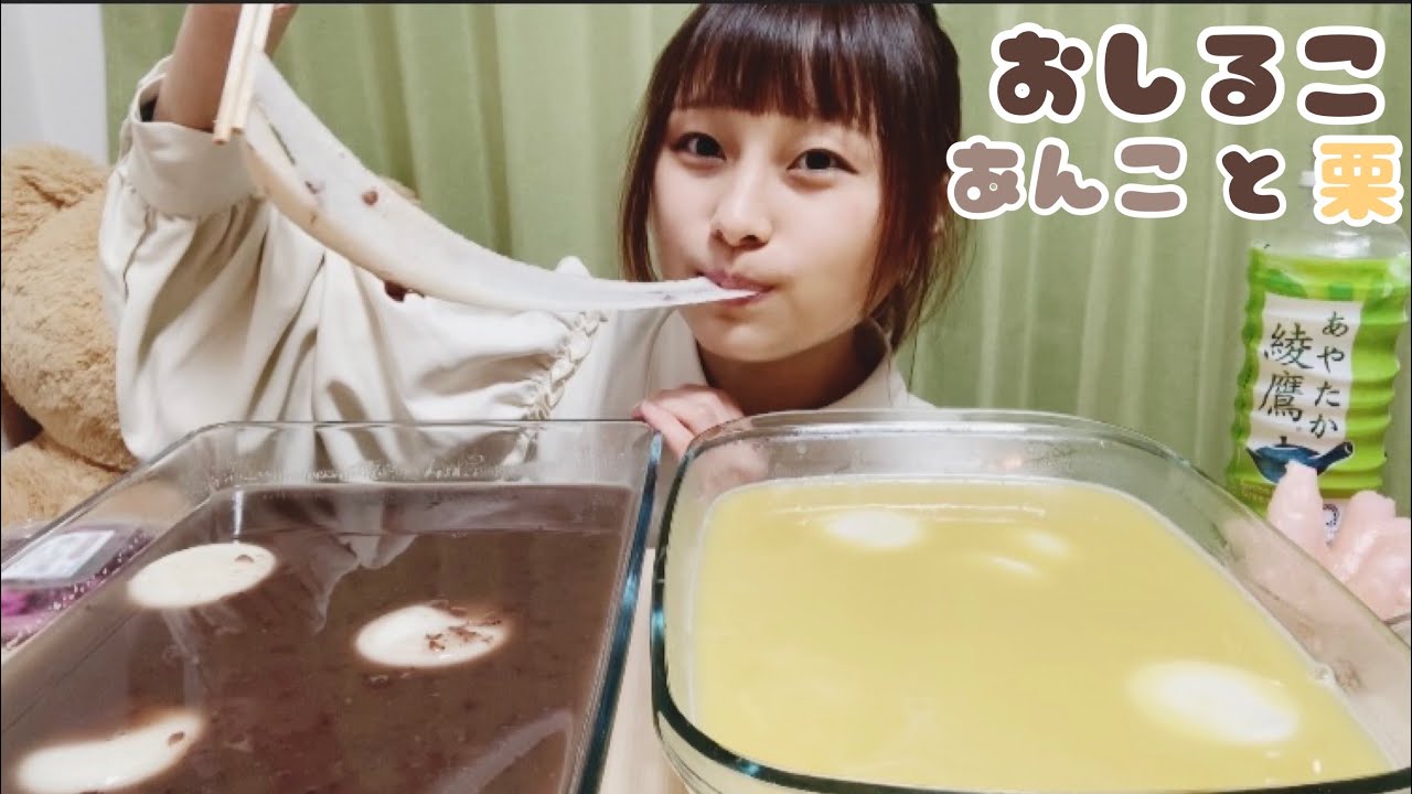 【大食い】丸餅であんこのお汁粉と栗のお汁粉！！！【鏡開き】