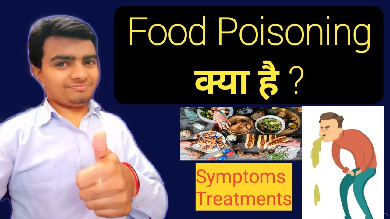 Food Poisoning Symptoms Causes And Treatment |  How to Prevents from Food Poisoning In Hindi