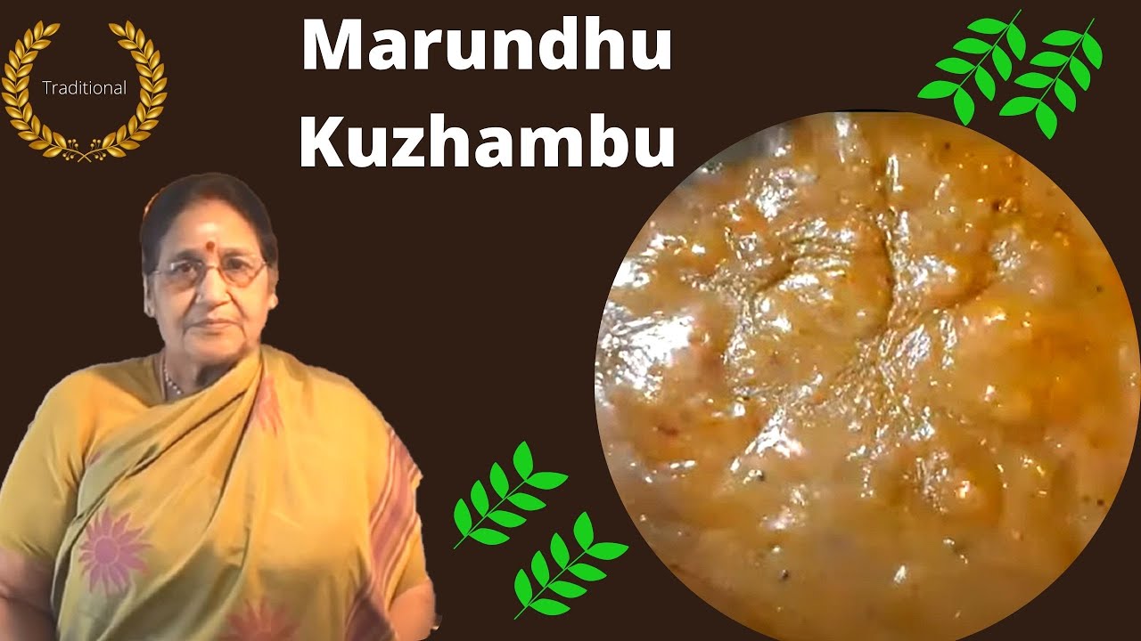 Marundhu Kuzhambu