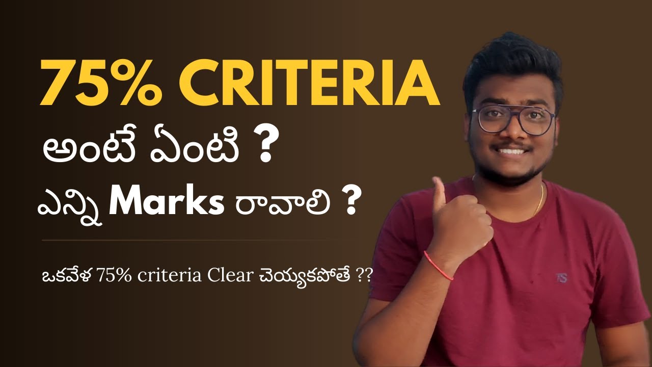 75% criteria గురించి తెలుసుకోండి | JEE 2024