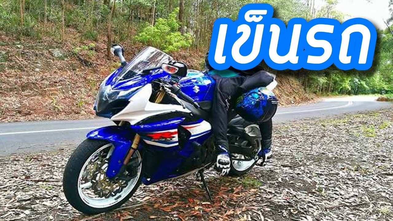 เข็นรถ เมื่อรถดับ