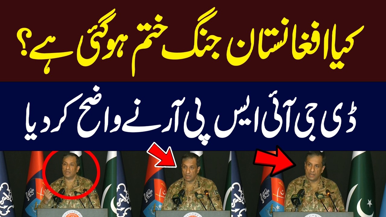 Afghanistan War – Finished or Not? DG ISPR Responds | Hum News | Pakistan