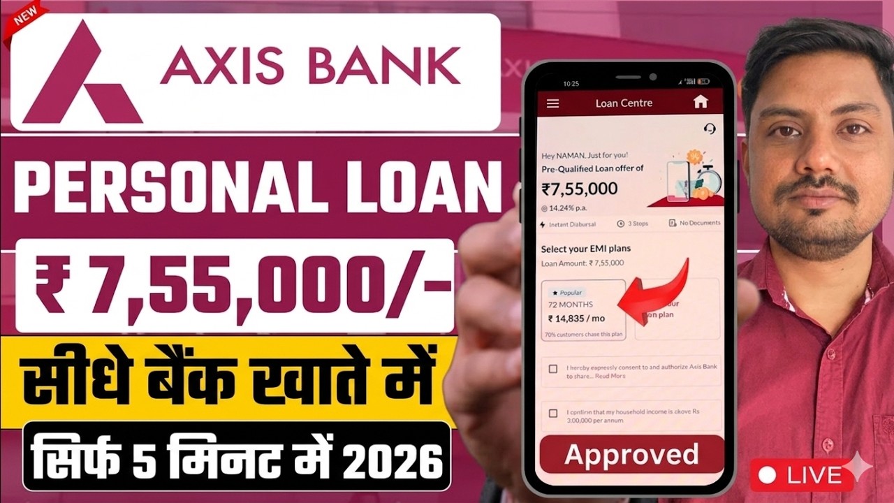 Get Axis Bank Pre-Approved Loan | Axis Bank Se Loan Kaise Le | Axis Bank Personal Loan 2026