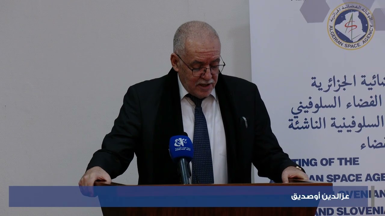 الجزائر-سلوفينيا : التعاون في مجال التكنولوجيات الفضائية محور لقاء بالجزائر العاصمة