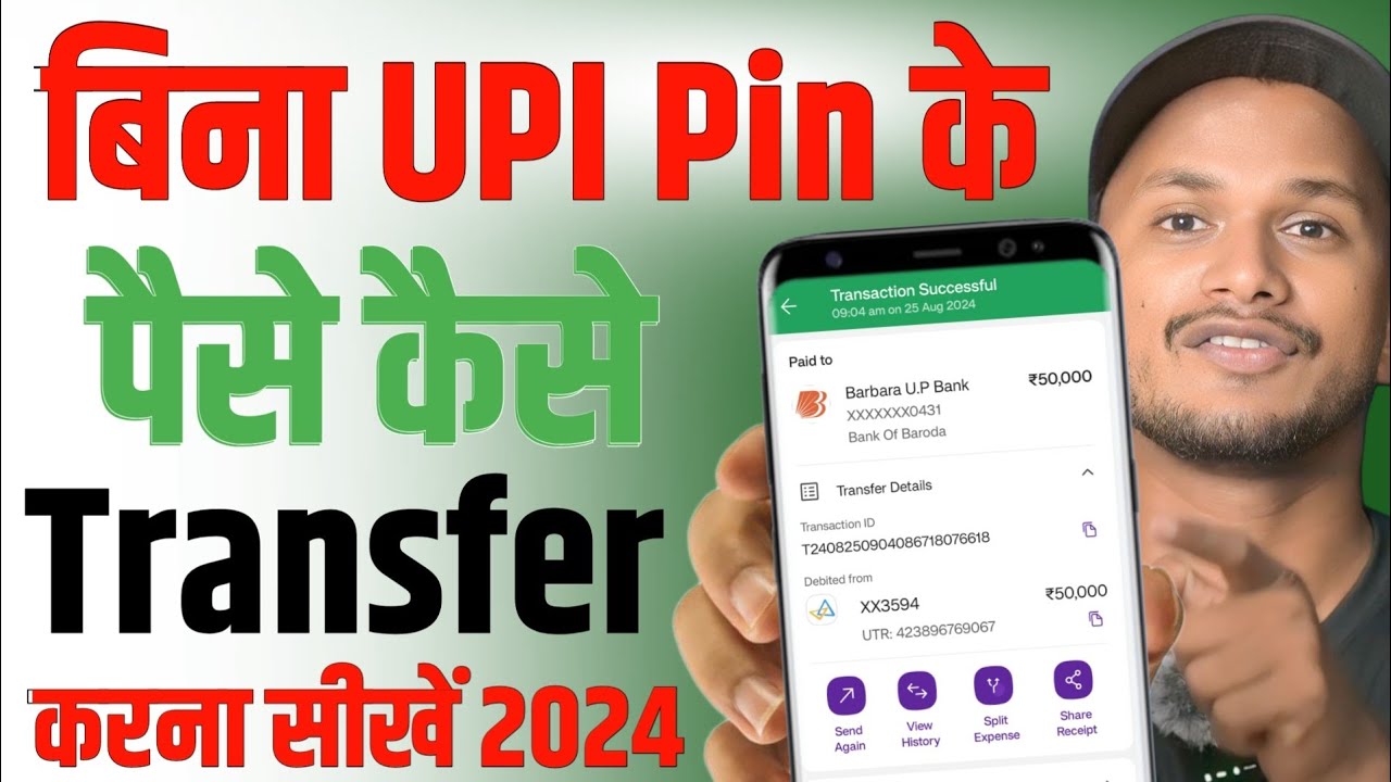 Bina UPI PIN Ke Paisa Bheje 2024 | How To Transfer Money Without UPI PIN Form PhonePe