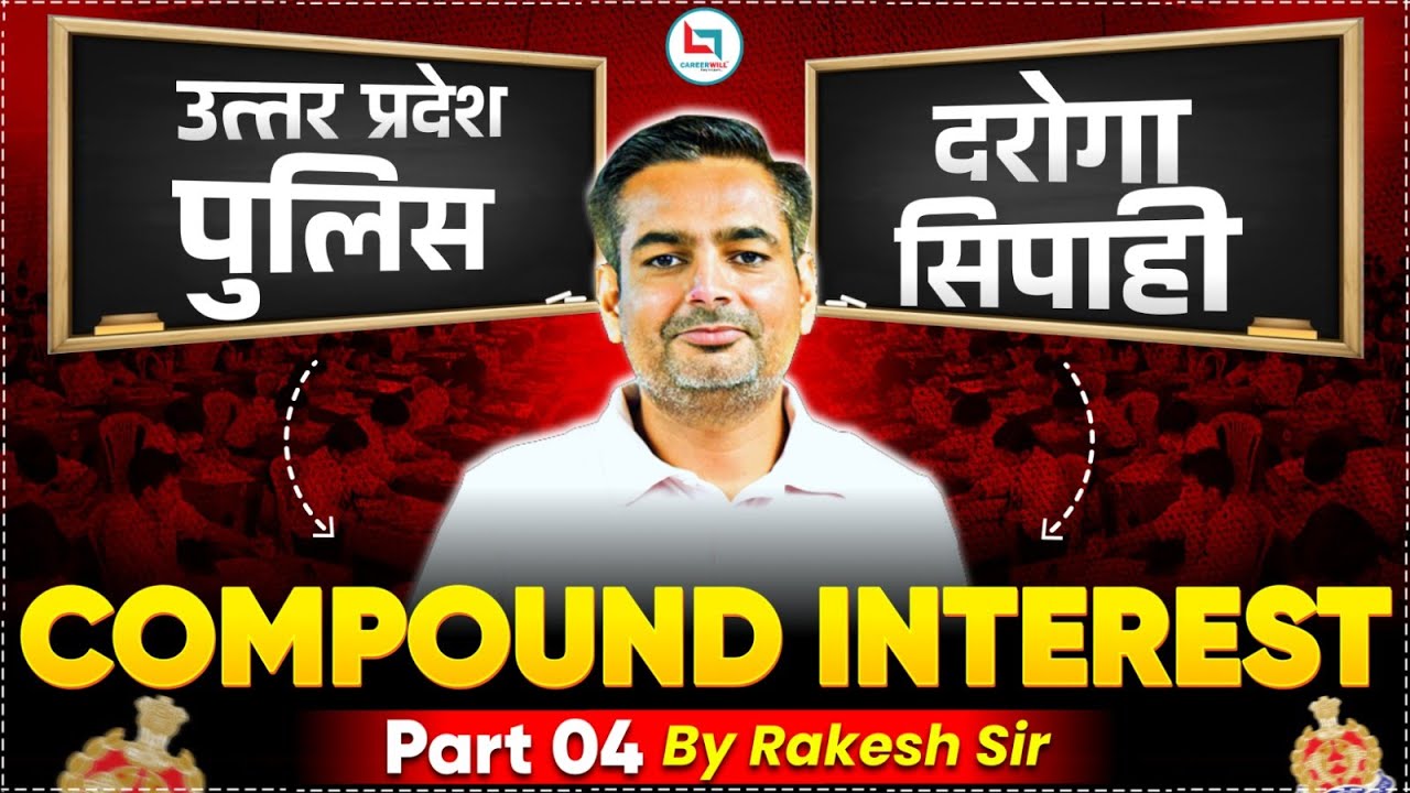 UP Police दरोगा/सिपाही Series | Compound Interest #4 | Maths CI Tricks | Rakesh Yadav Sir
