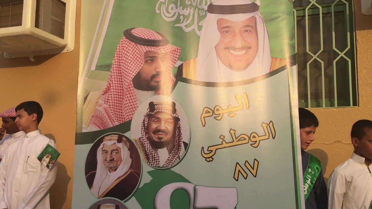 فعاليات اليوم الوطني ٨٧ متوسطة ابن رجب
