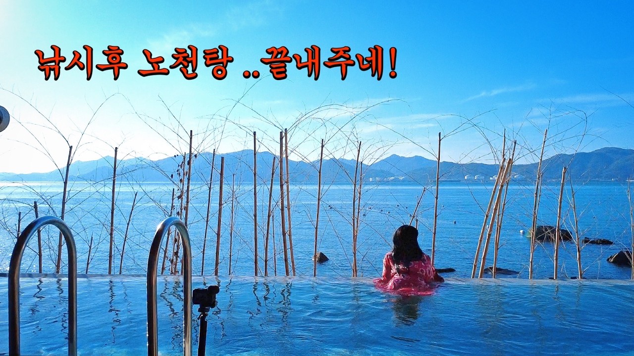 1분앞 낚시에 오션뷰, 음식까지 모두 준비가 된 프라이빗한 펜션! 그야말로 금상첨화