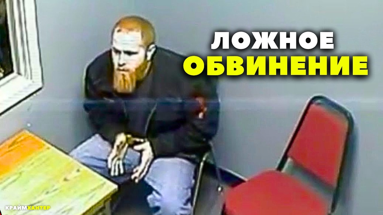 ВИНОВЕН пока не ДОКАЖЕШЬ ОБРАТНОЕ