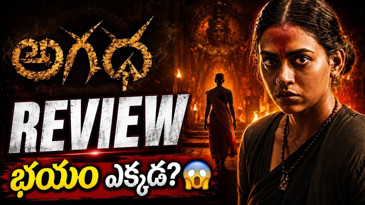 Agadha Movie Review Telugu | Agadha Movie Review