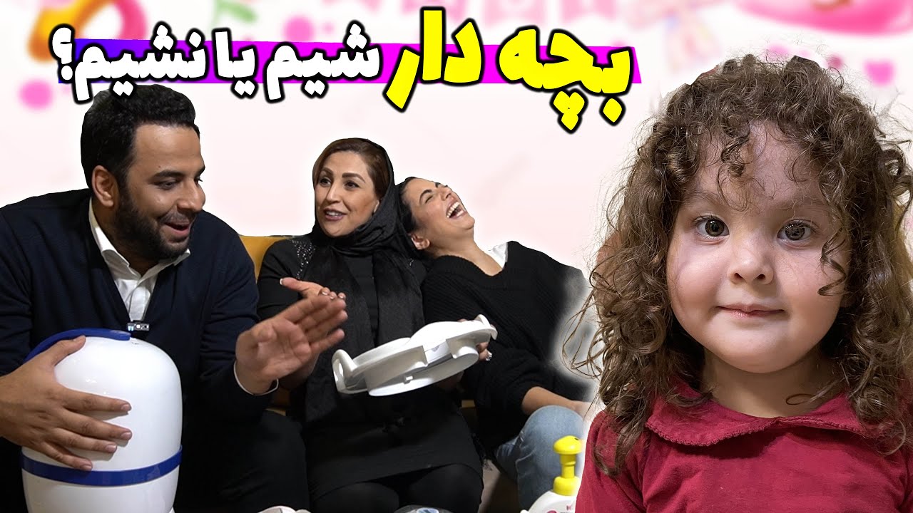 😳😨برای چند ساعت مامان و بابا شدیم |  با چه وسایلی بچه بزرگ می کنن