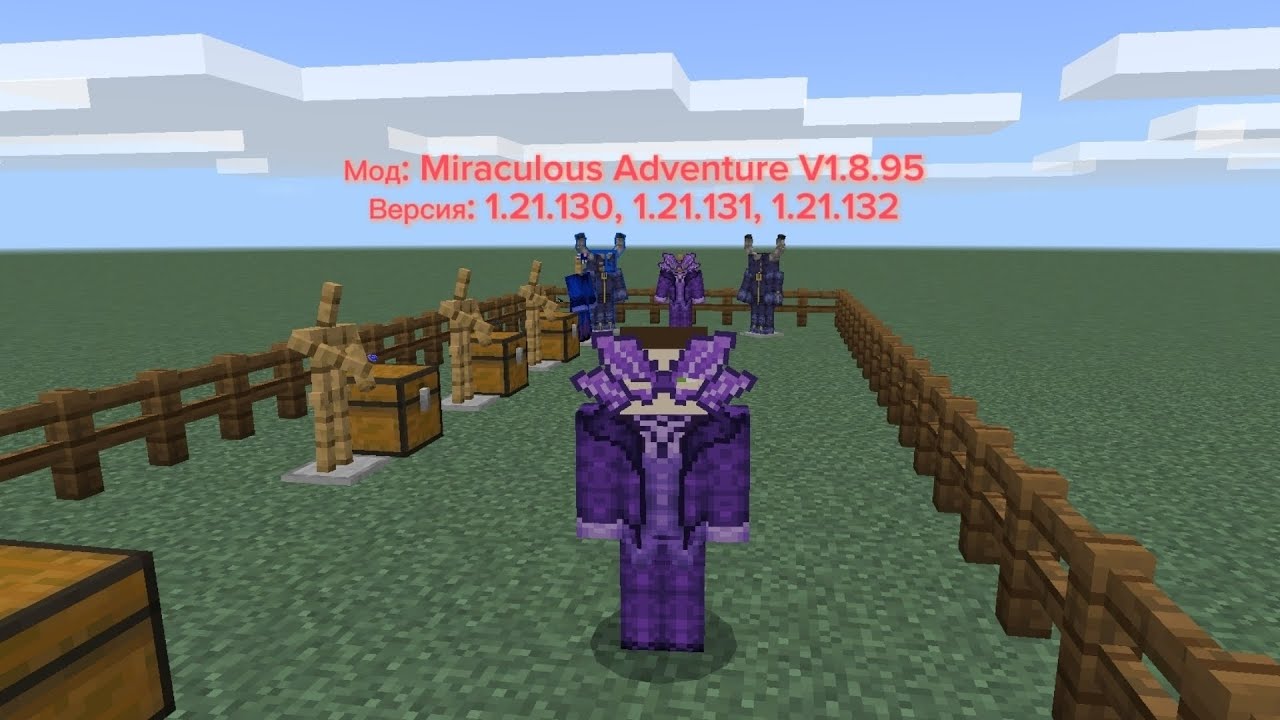 Обзор аддона (мода) на Леди баг 🐞 Miraculous Adventure V1.8.95 beta