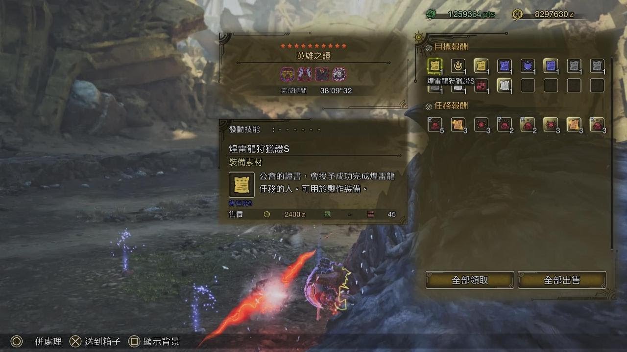 英雄之證-雙刀-Monster Hunter Wilds_20260226174455
