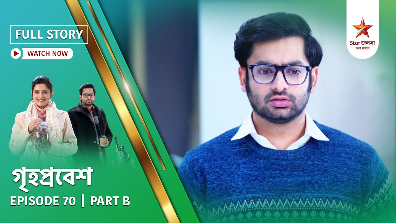 Full Story | Grihoprobesh | Episode 70 | Part B