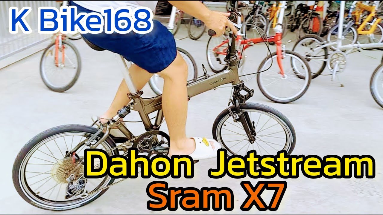 Dahon Jetstream Sram X7 สายลุยต้องมา นิ่มนวล หายากมาก เจอแล้วต้องจัด @K Bike168