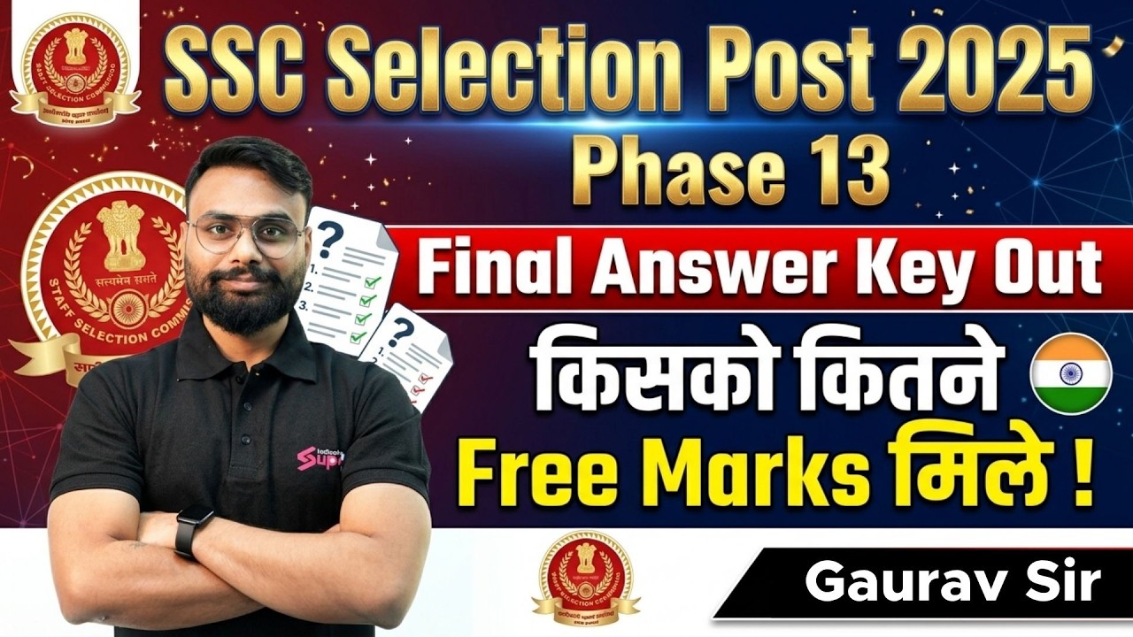 SSC PHASE 13 ANSWER KEY 2025 | SSC PHASE 13 FINAL ANSWER KEY OUT | SELECTION POST PHASE 13 ANSWERKEY