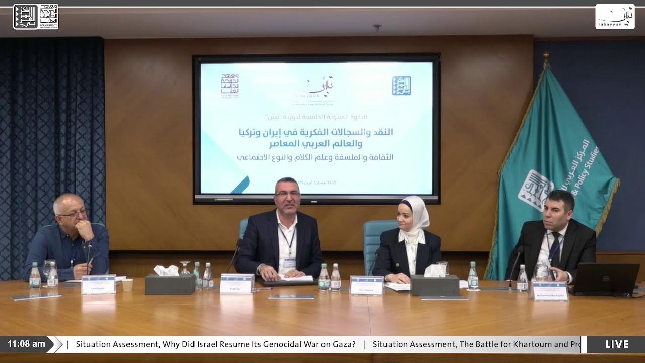 #Fifth_Annual_Tabayyun_Symposium | Session Four