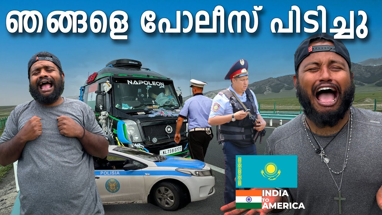 EP #37🇰🇿കസാക്കിസ്ഥാൻ പോലീസ് പിടിച്ചു ഫൈൻ അടിച്ചു