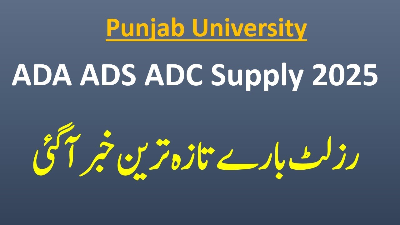 Good News ADA ADS ADC Part.1,2 Supply 2025 Results & Annual 2026 Schedule Punjab University