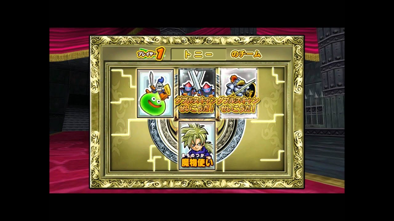 [Gameplay] Dragon Quest Monsters Battle Road Victory (Arcarde Mode)