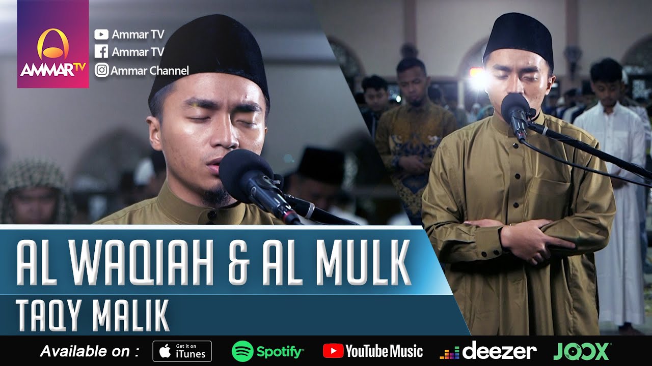 SURAT AL WAQIAH 1 - 18 & AL MULK 1 - 8 || TAQY MALIK || IMAM SHOLAT QIYAMUL LAIL