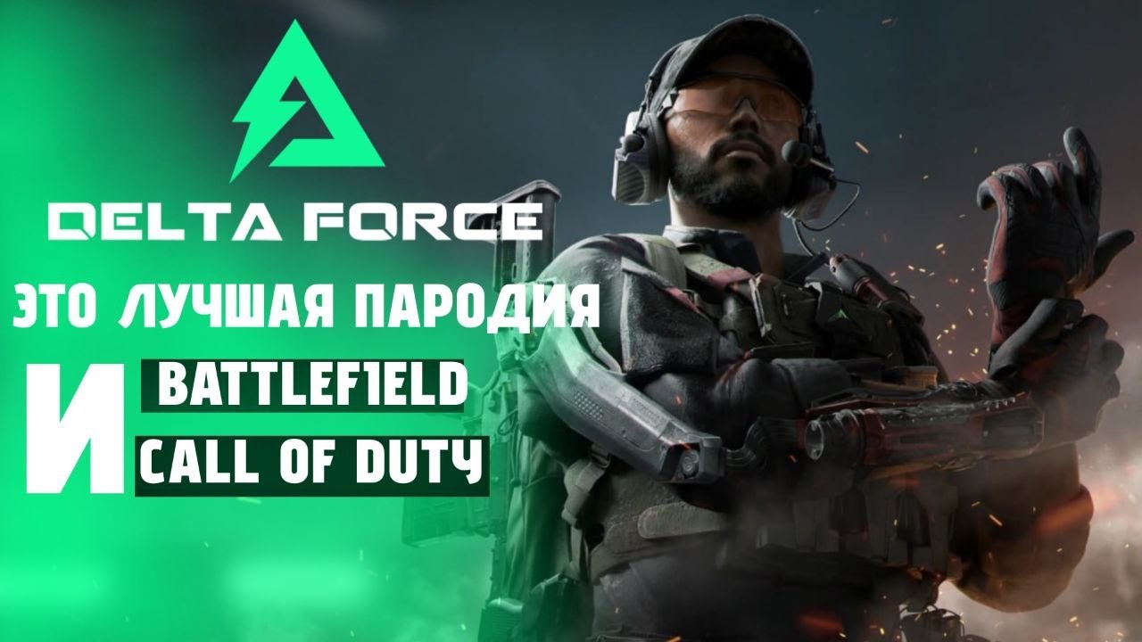 ЭТО ЛУЧШАЯ ПОРОДИЯ НА #BATTLFILD И CALL OF DUTY И ВОТ ПОЧЕМУ