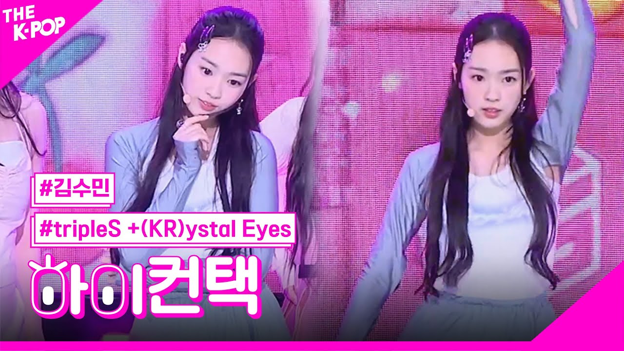 tripleS +(KR)ystal Eyes, Cherry Talk 김수민 포커스, 하이! 컨택 [THE SHOW 230704]