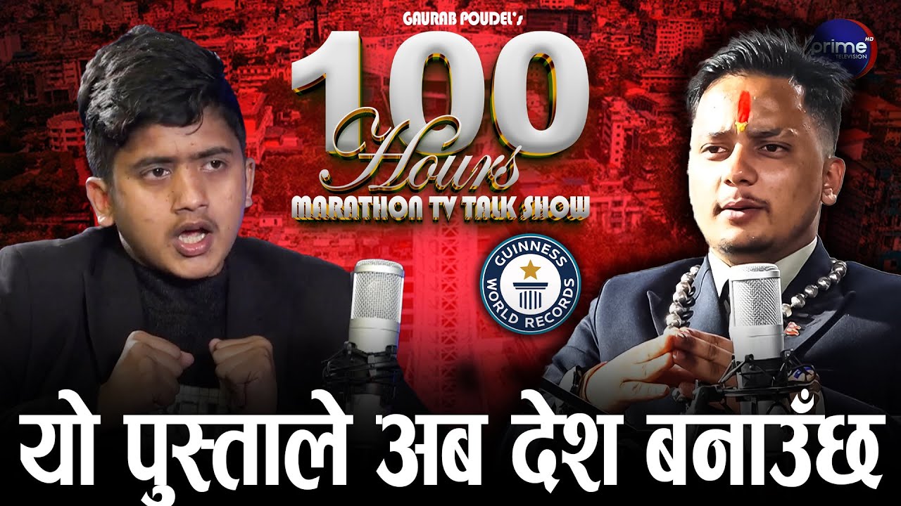 100 Hours Marathon TV Talk Show | Prabesh Dahal | Gaurab Poudel | Guinness World Record