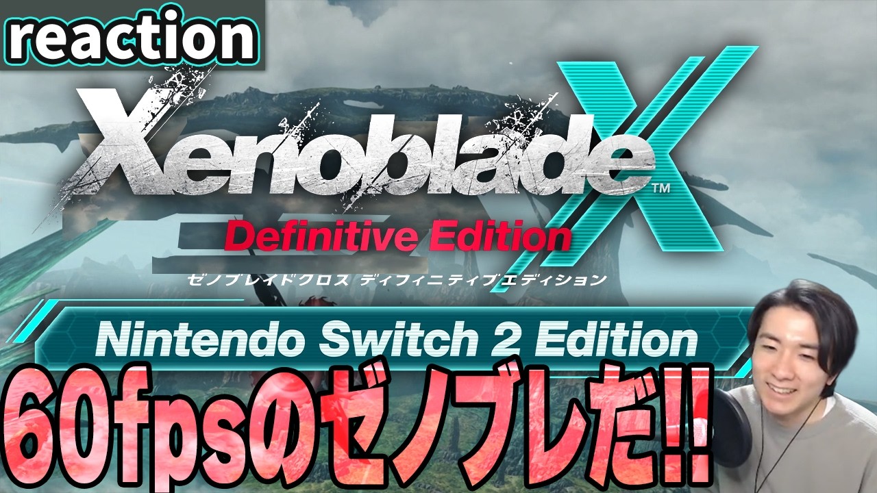 【リアクション】いっつも急に発表するゼノクロDE Switch2エディション発表の瞬間！！