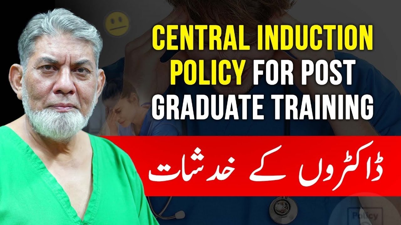 Doctor’s future : Central Induction Policy 