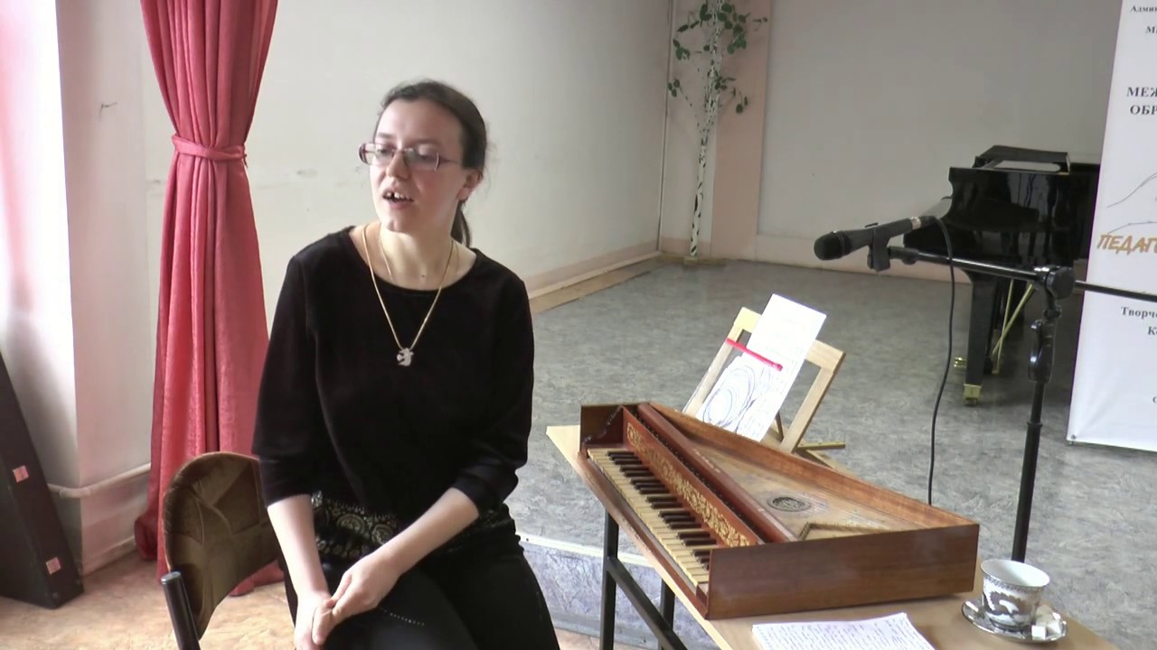 «Клавесин: техника и стиль»