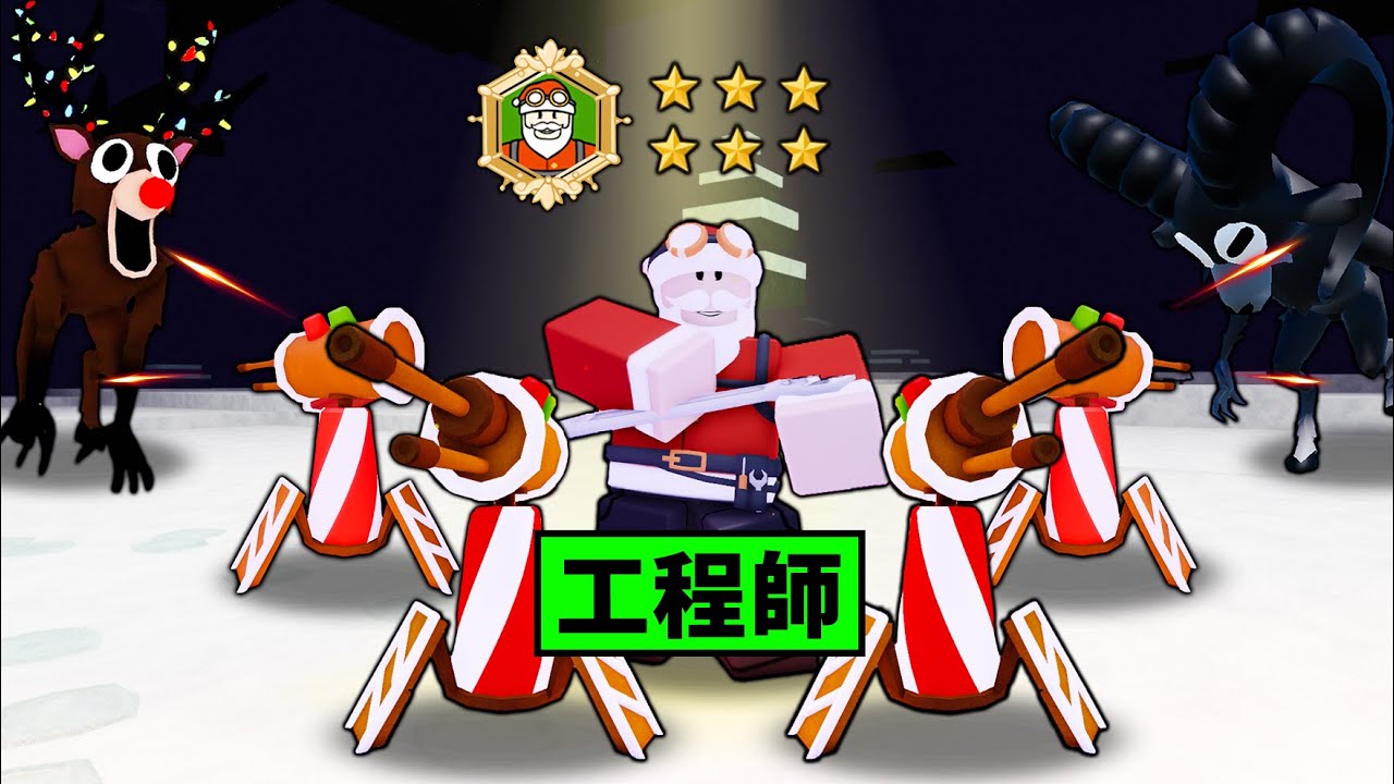 【森林99夜】6星最強職業工程師！建造砲台進行火力壓制！【99 Night in the forest】【Roblox】【機械方塊】