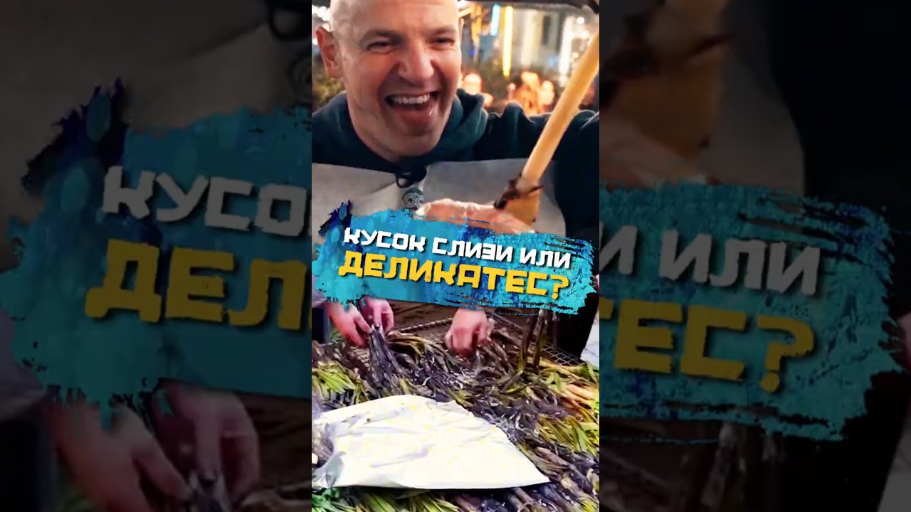 Есть еда, а есть ОЧЕНЬ странная еда #погнали #испания