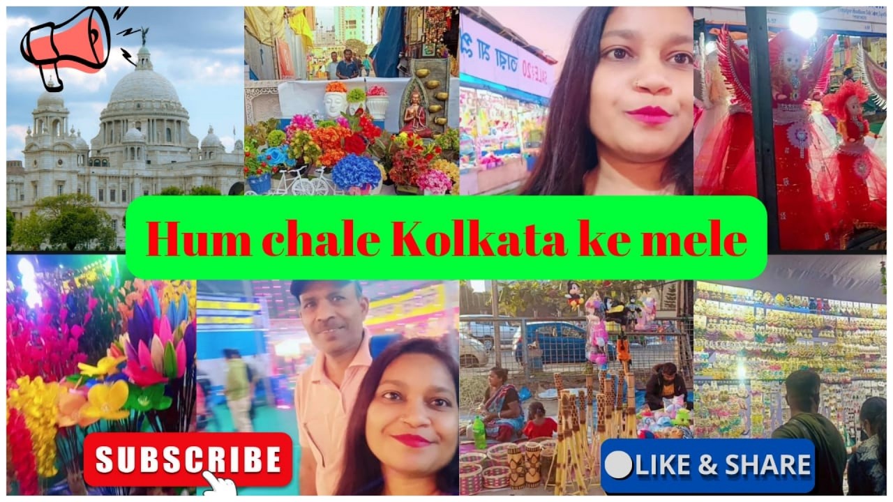 कोलकाता के मेले में ऐसा क्या हुआ🤯 //explore kolkata #sundayvlog #sunday #kolkata #delhi #kolkatavlog