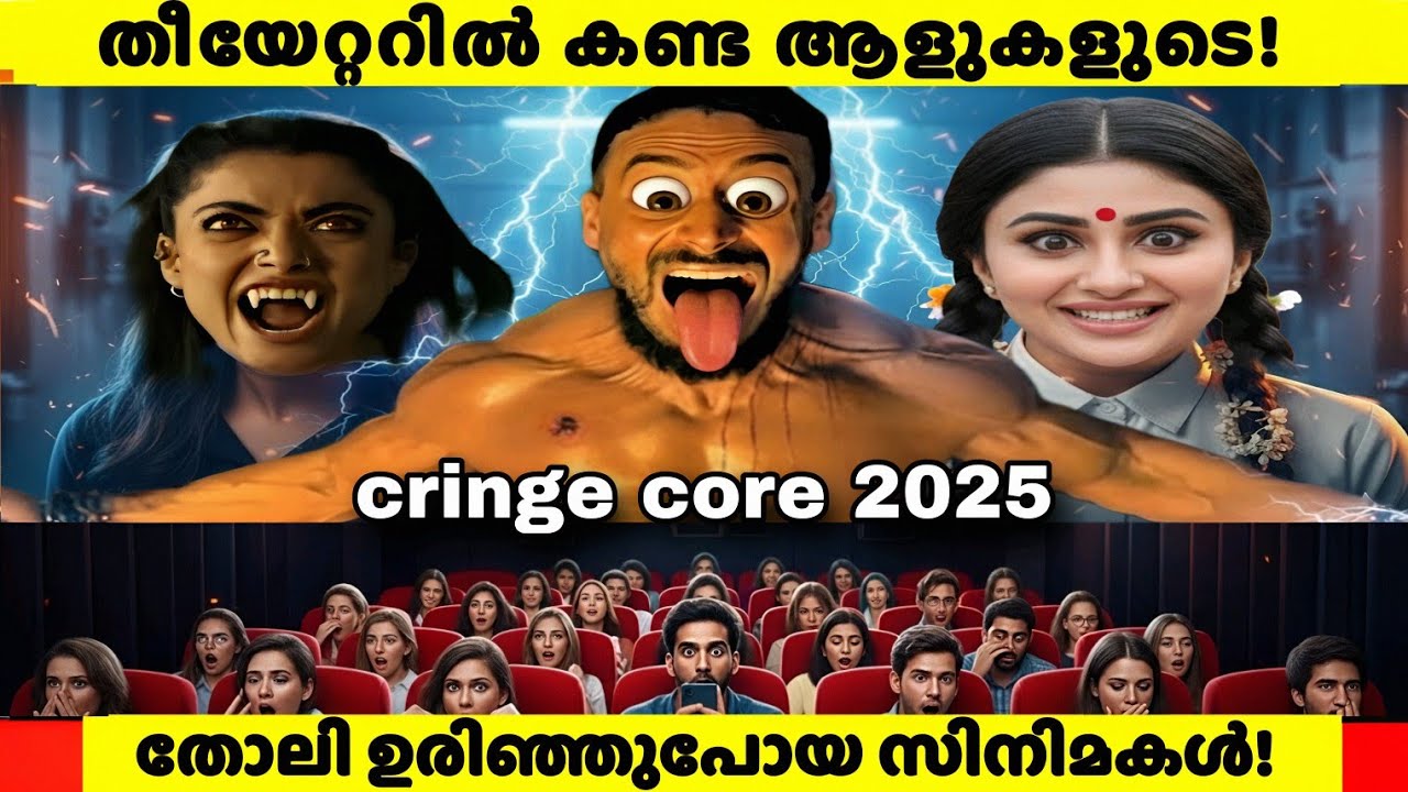 Cringe Core Experience 🥶 | The Stupidest Scenes in Recent Years | Part 1 